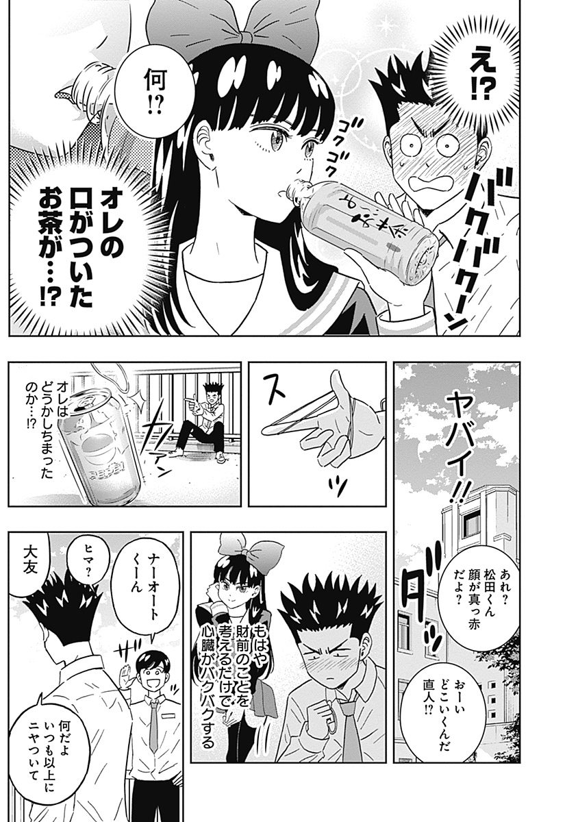 Keppeki Danshi! Aoyama-kun - Chapter 75 - Page 12