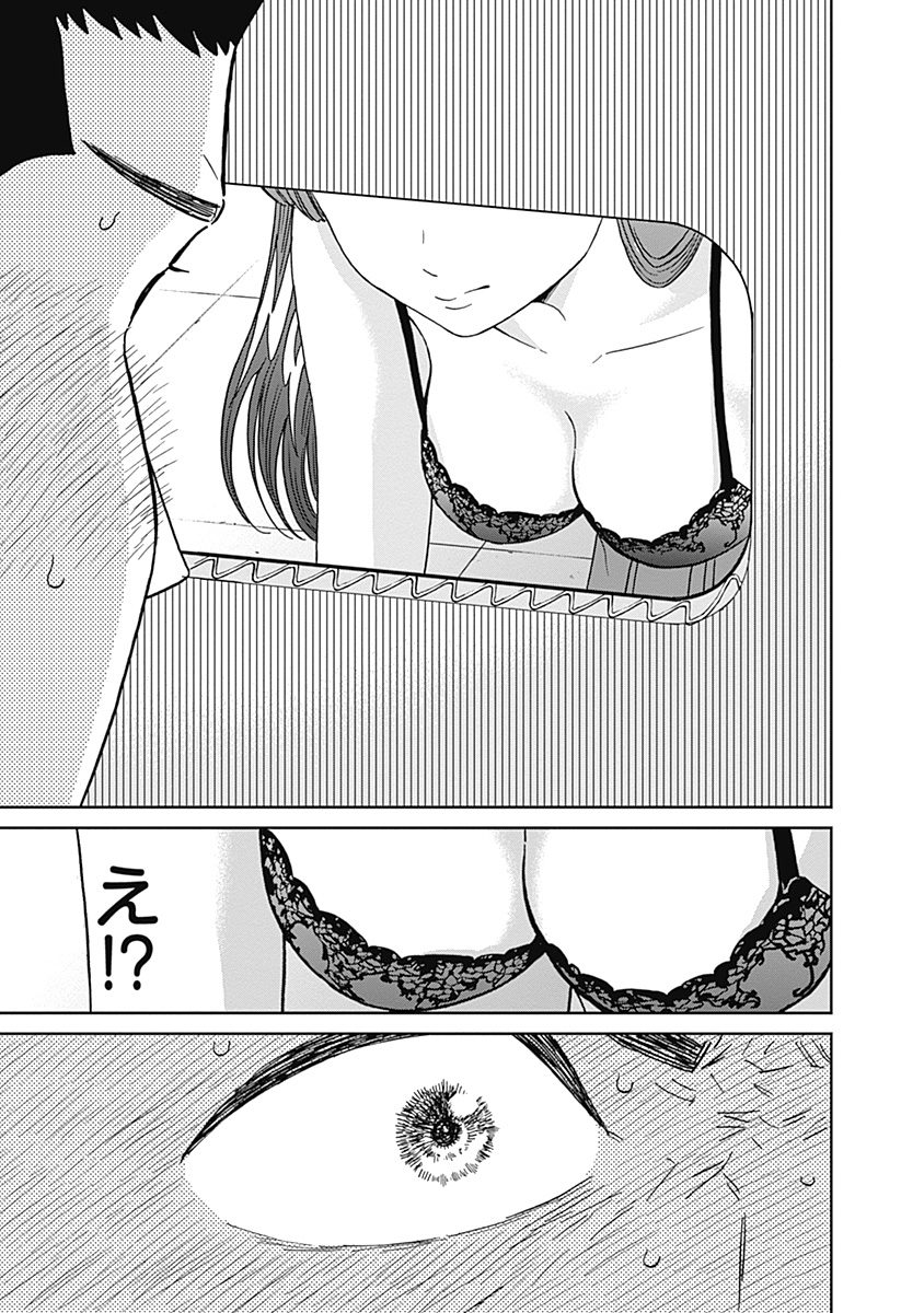 Keppeki Danshi! Aoyama-kun - Chapter 75 - Page 18