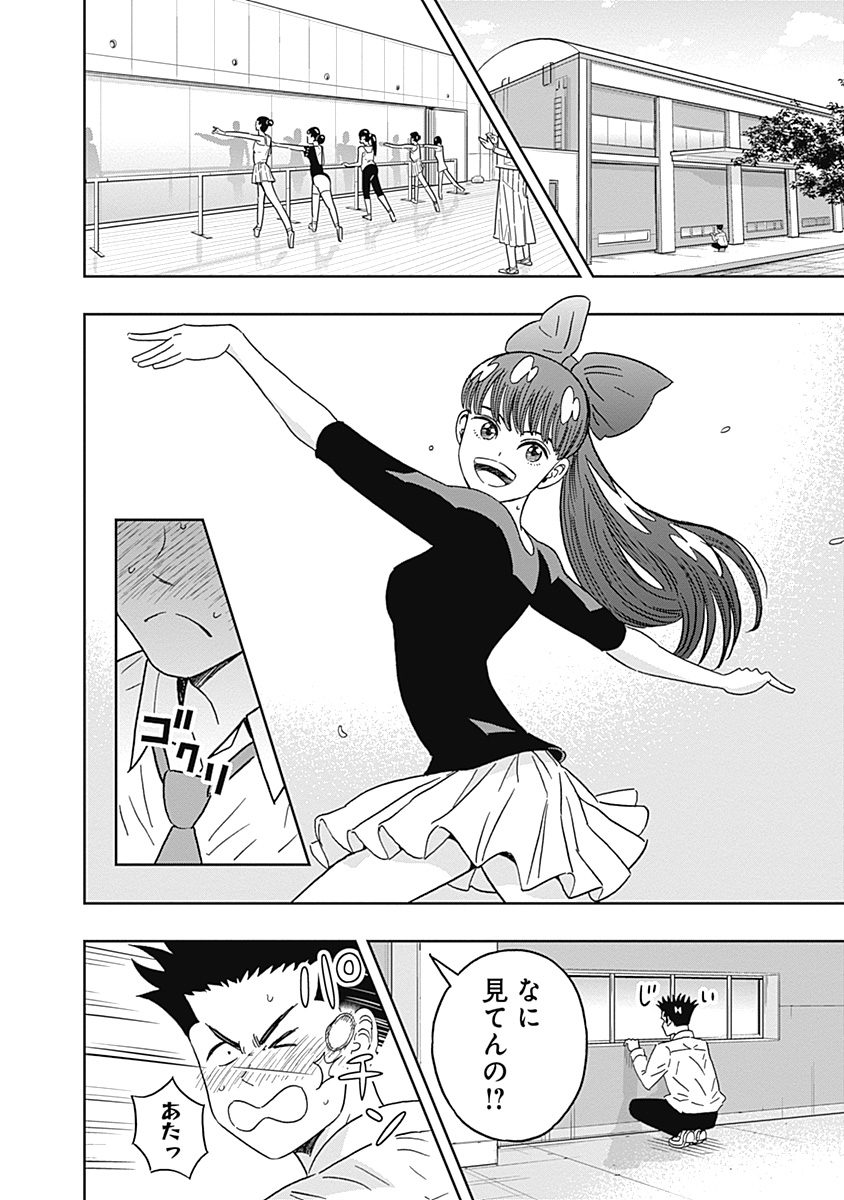 Keppeki Danshi! Aoyama-kun - Chapter 75 - Page 7