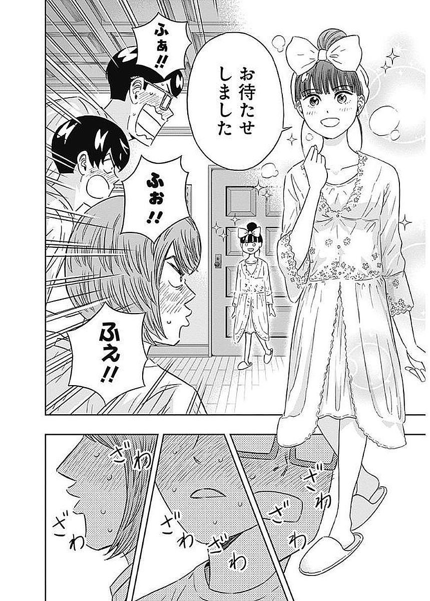 Keppeki Danshi! Aoyama-kun - Chapter 79 - Page 12