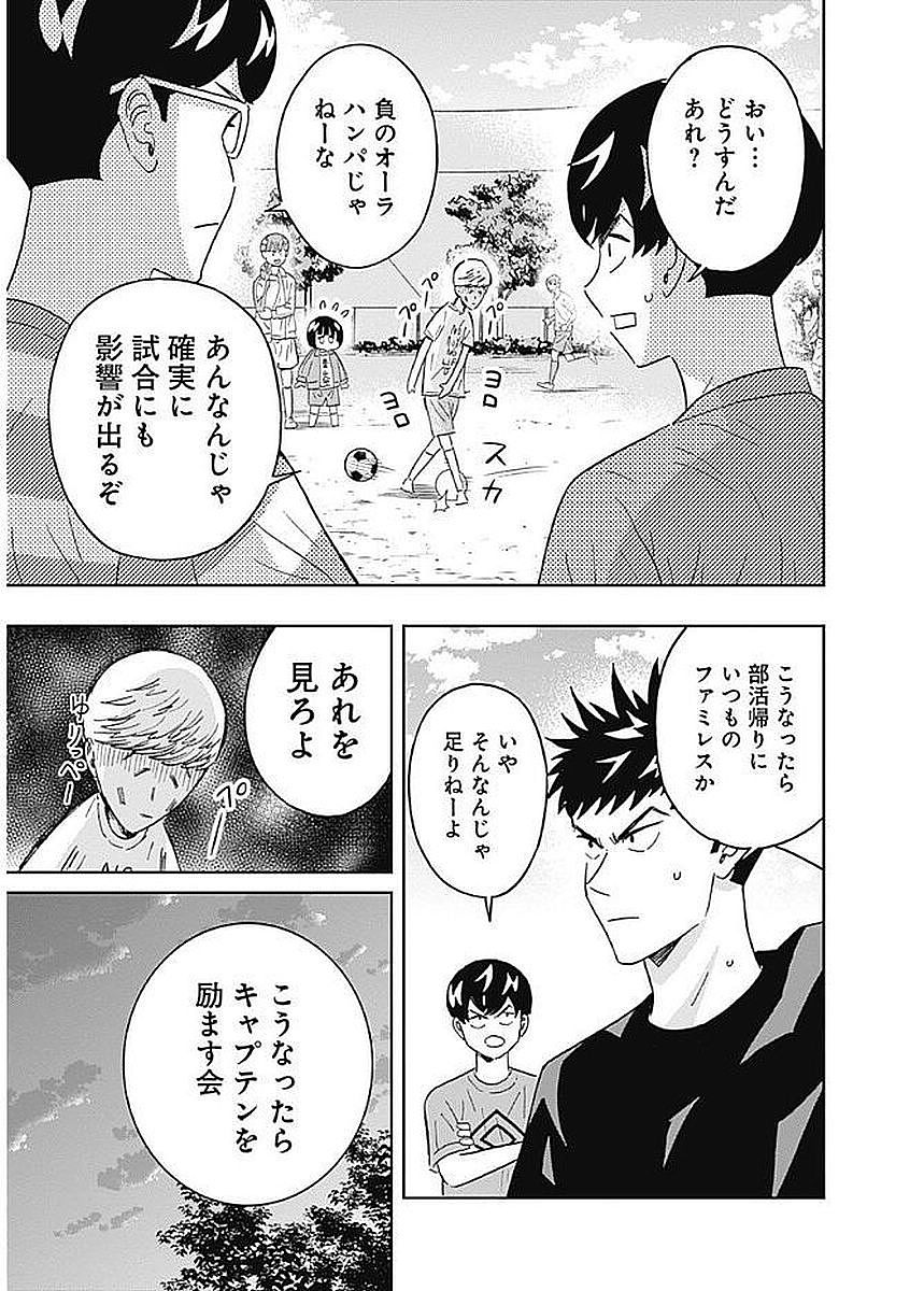 Keppeki Danshi! Aoyama-kun - Chapter 79 - Page 3