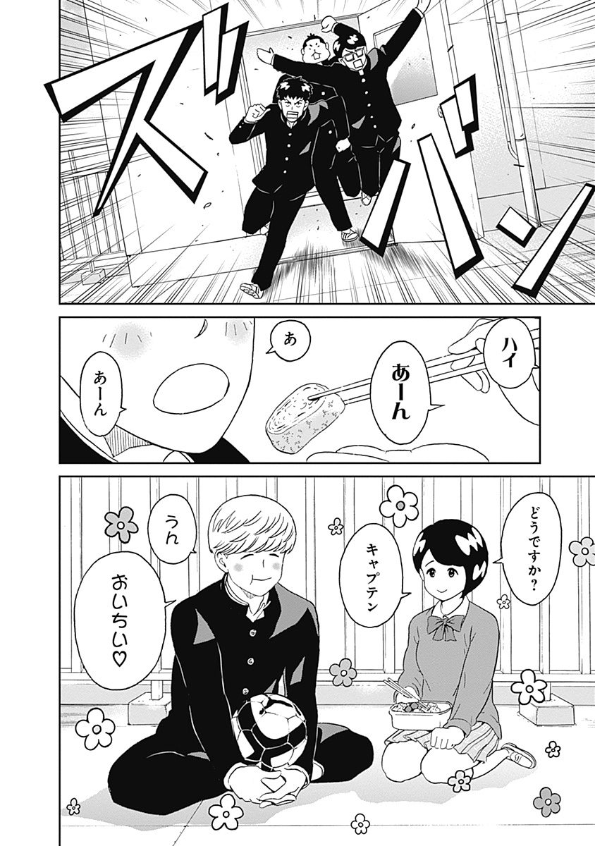 Keppeki Danshi! Aoyama-kun - Chapter 8 - Page 10