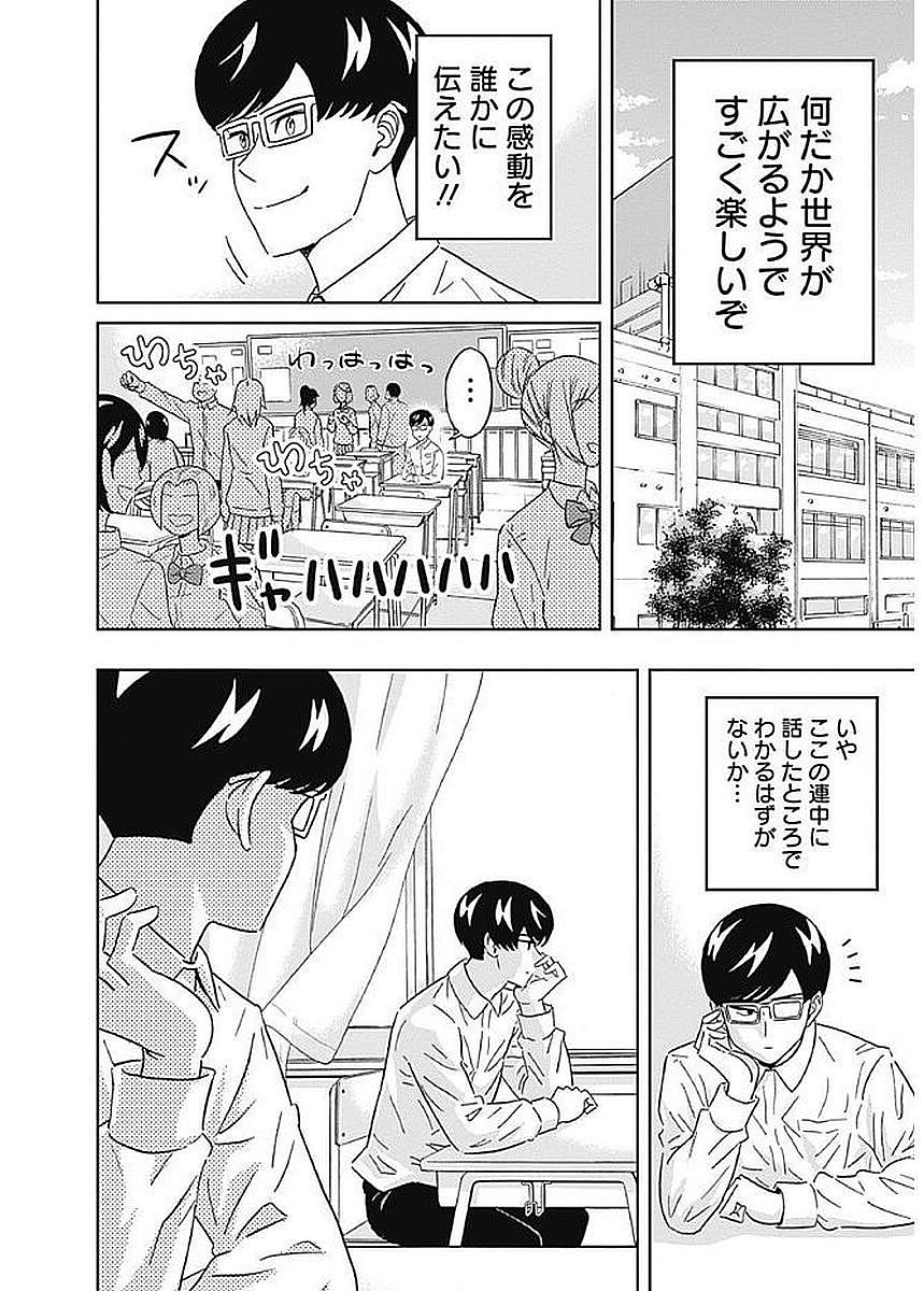 Keppeki Danshi! Aoyama-kun - Chapter 80 - Page 14