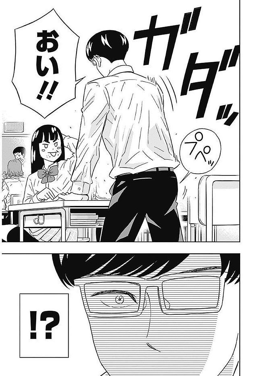 Keppeki Danshi! Aoyama-kun - Chapter 80 - Page 3