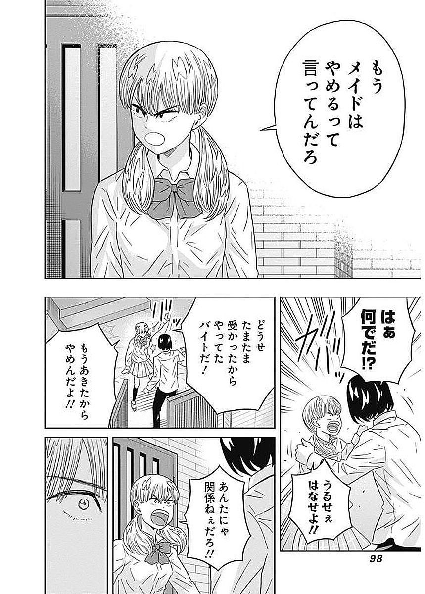 Keppeki Danshi! Aoyama-kun - Chapter 81 - Page 14