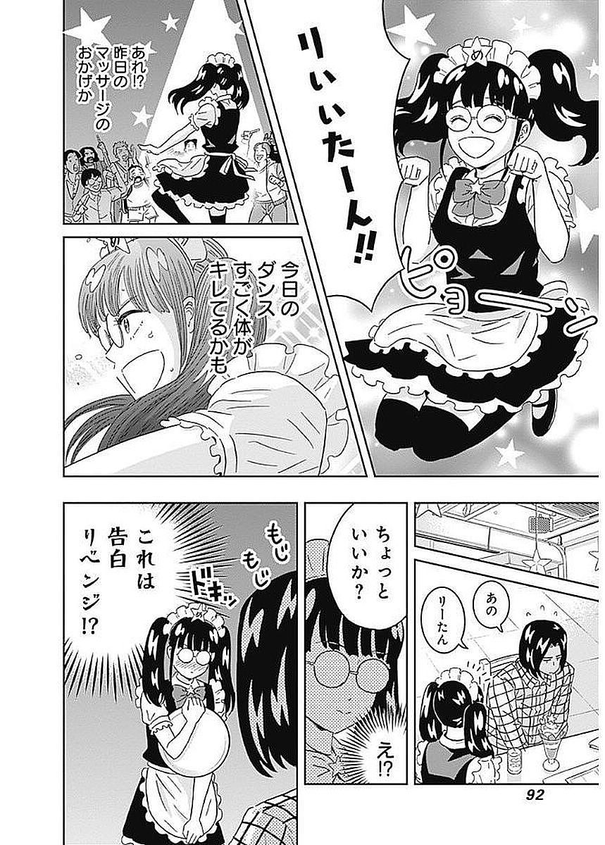 Keppeki Danshi! Aoyama-kun - Chapter 81 - Page 8