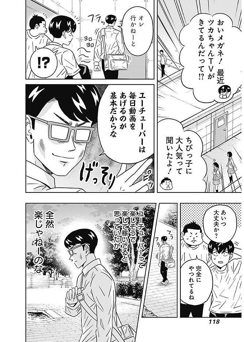 Keppeki Danshi! Aoyama-kun - Chapter 82 - Page 14