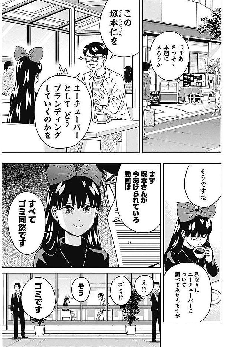 Keppeki Danshi! Aoyama-kun - Chapter 82 - Page 7