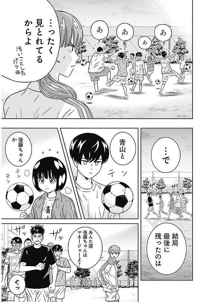 Keppeki Danshi! Aoyama-kun - Chapter 83 - Page 11