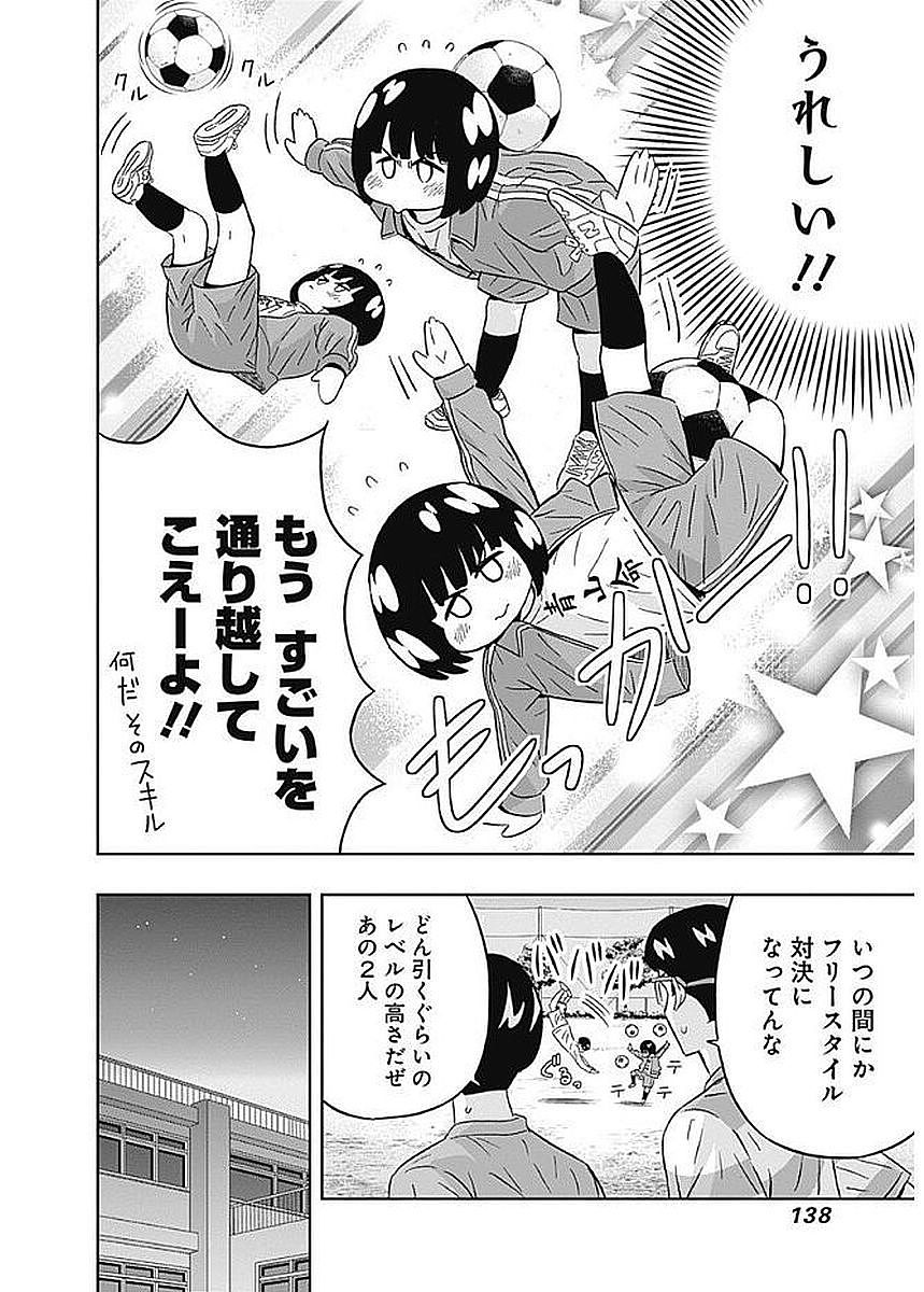 Keppeki Danshi! Aoyama-kun - Chapter 83 - Page 14