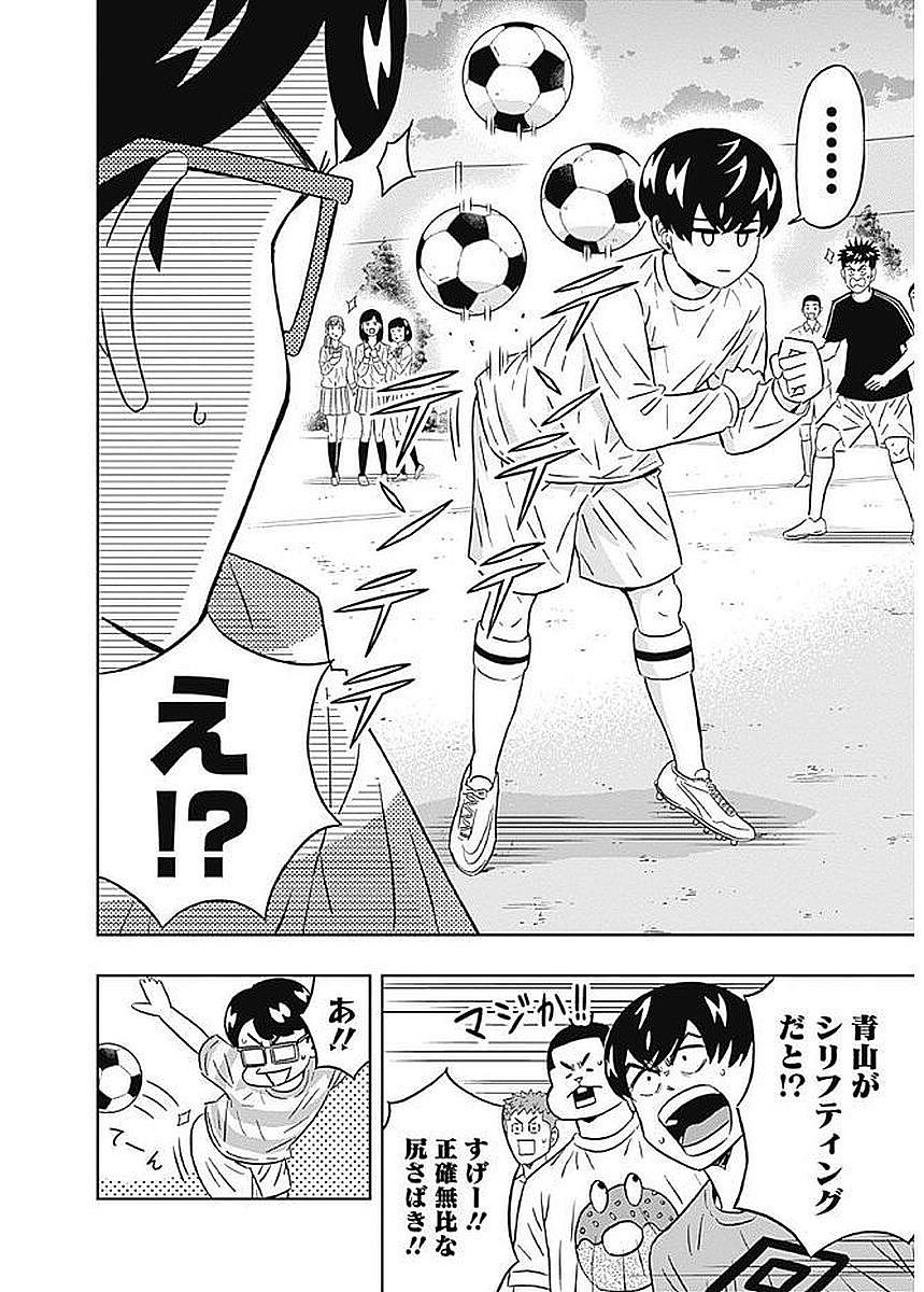 Keppeki Danshi! Aoyama-kun - Chapter 83 - Page 4