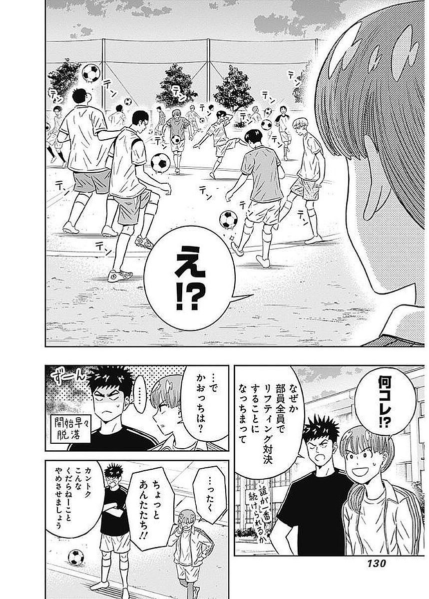 Keppeki Danshi! Aoyama-kun - Chapter 83 - Page 6