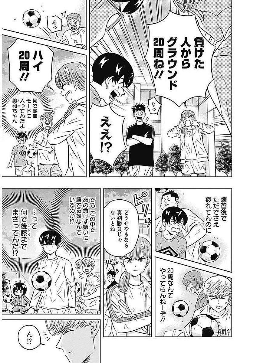 Keppeki Danshi! Aoyama-kun - Chapter 83 - Page 7