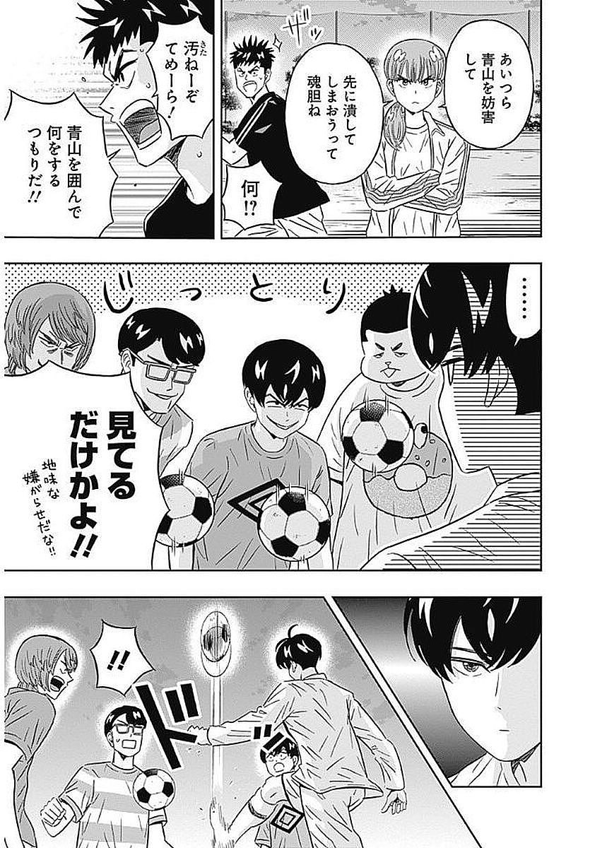 Keppeki Danshi! Aoyama-kun - Chapter 83 - Page 9