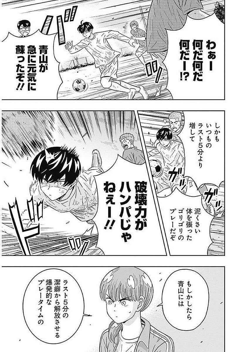 Keppeki Danshi! Aoyama-kun - Chapter 85 - Page 17