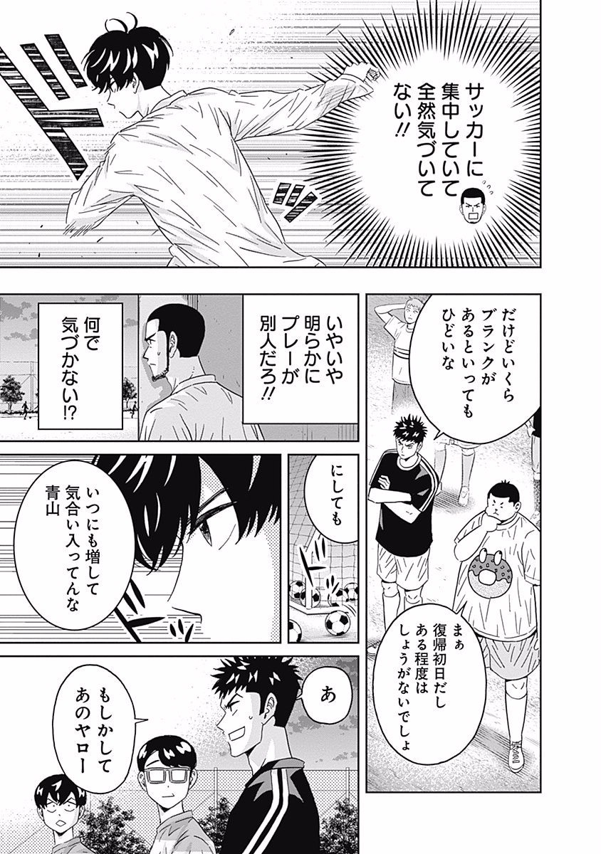 Keppeki Danshi! Aoyama-kun - Chapter 86 - Page 15