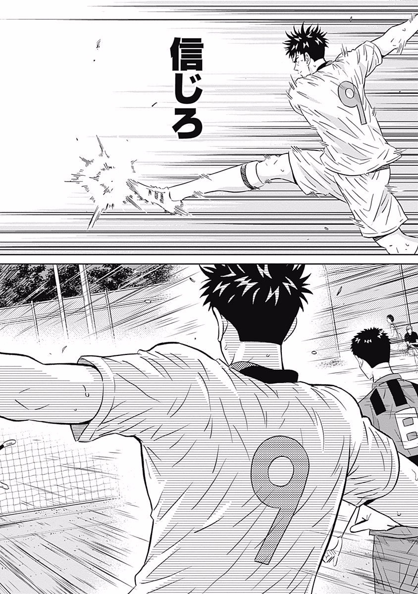 Keppeki Danshi! Aoyama-kun - Chapter 88 - Page 12