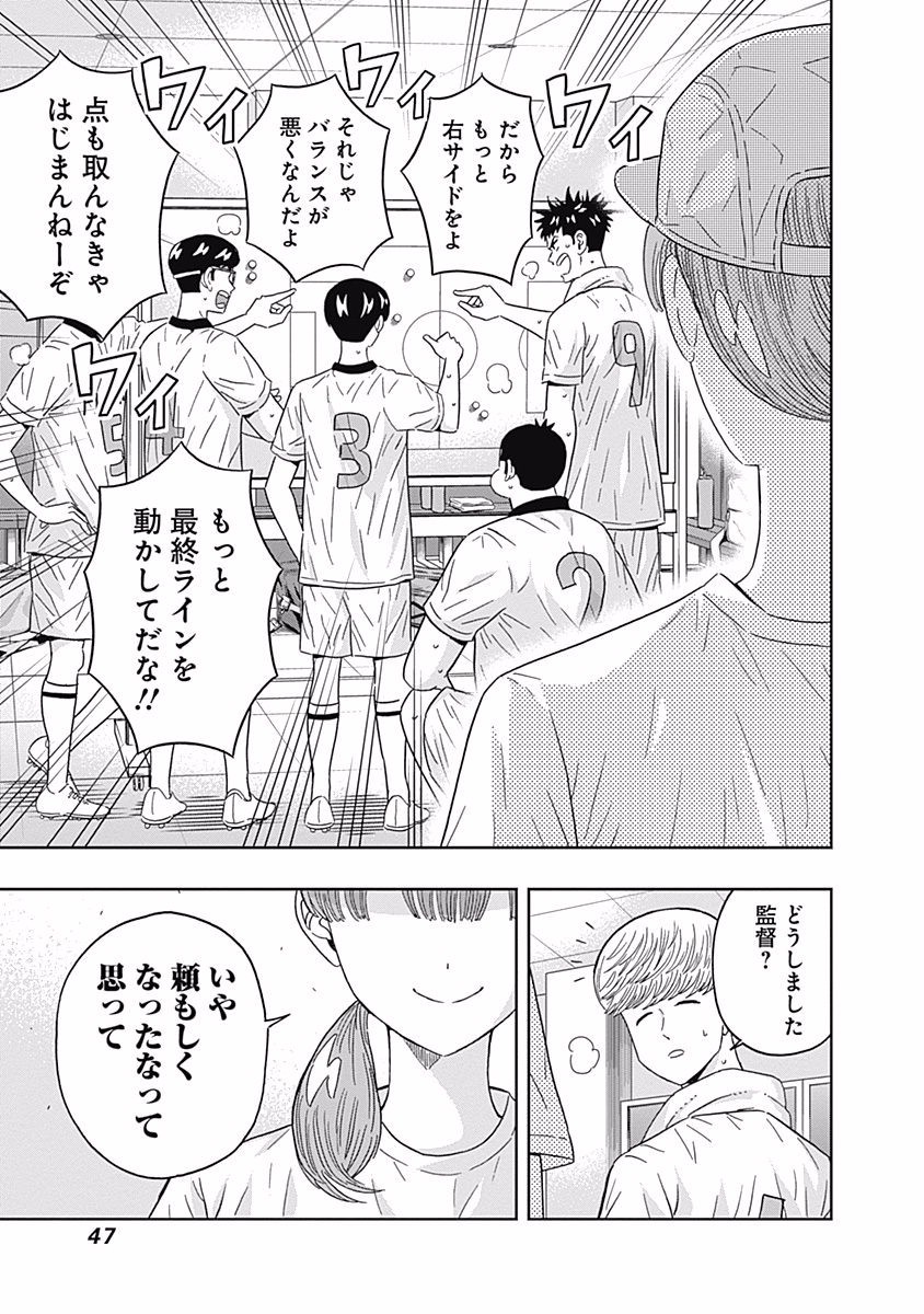 Keppeki Danshi! Aoyama-kun - Chapter 88 - Page 5