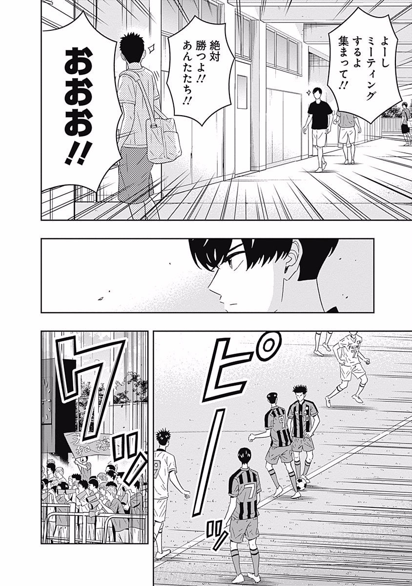 Keppeki Danshi! Aoyama-kun - Chapter 88 - Page 6