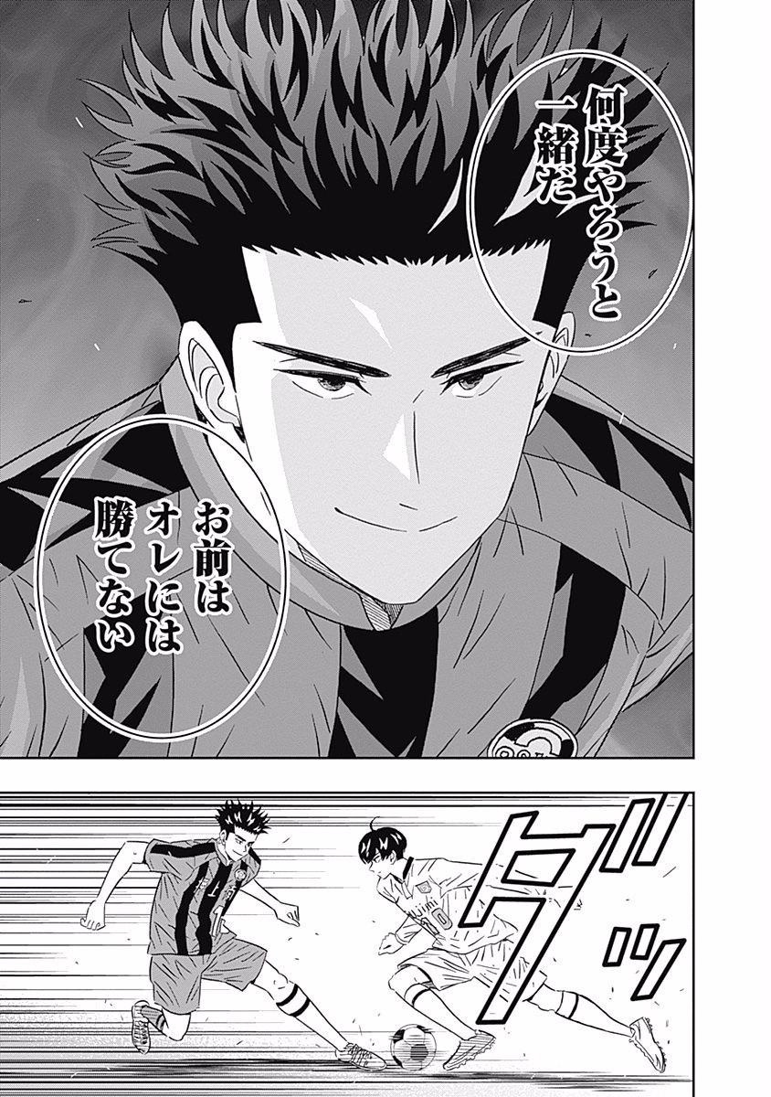 Keppeki Danshi! Aoyama-kun - Chapter 88 - Page 9