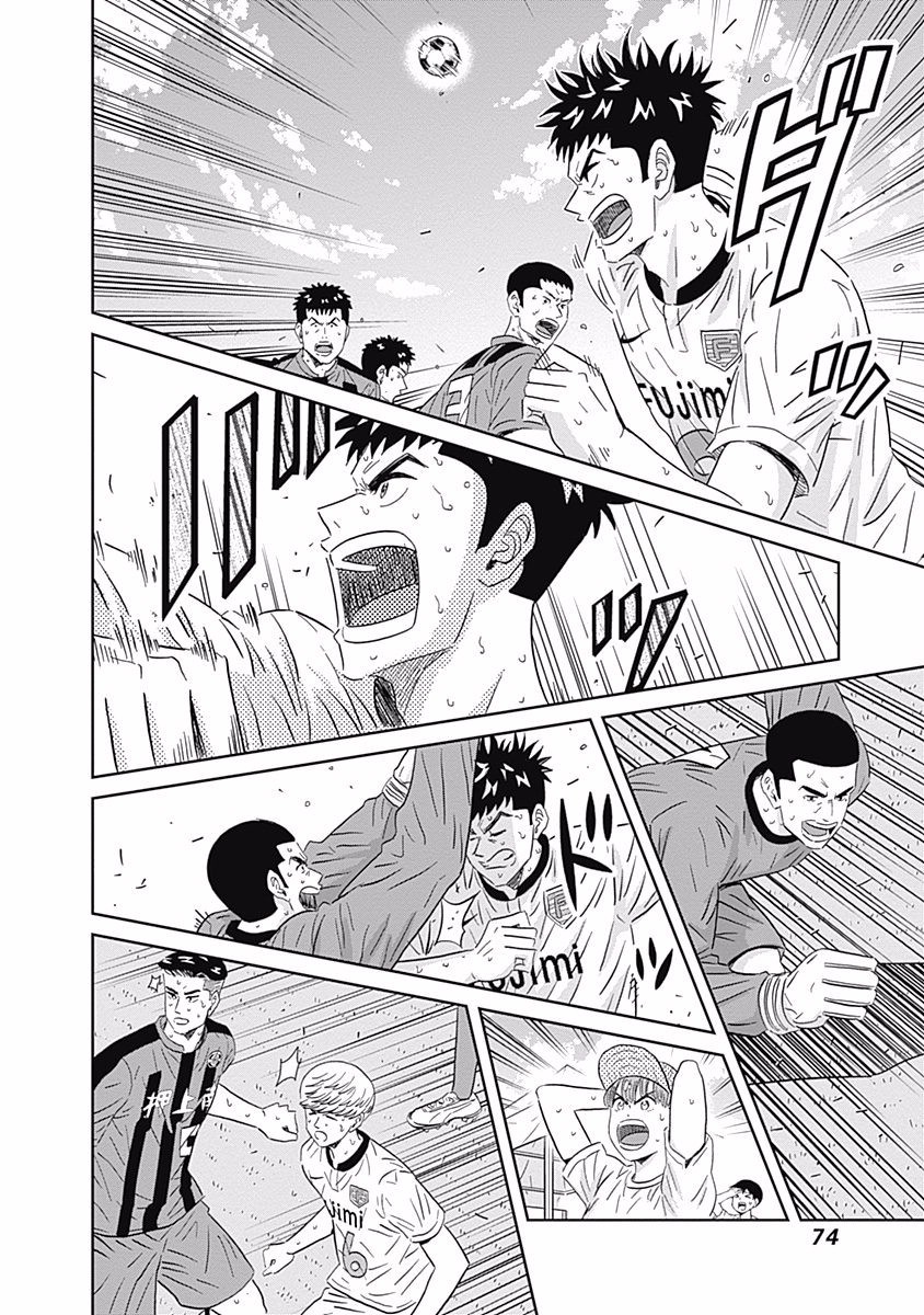 Keppeki Danshi! Aoyama-kun - Chapter 89 - Page 12