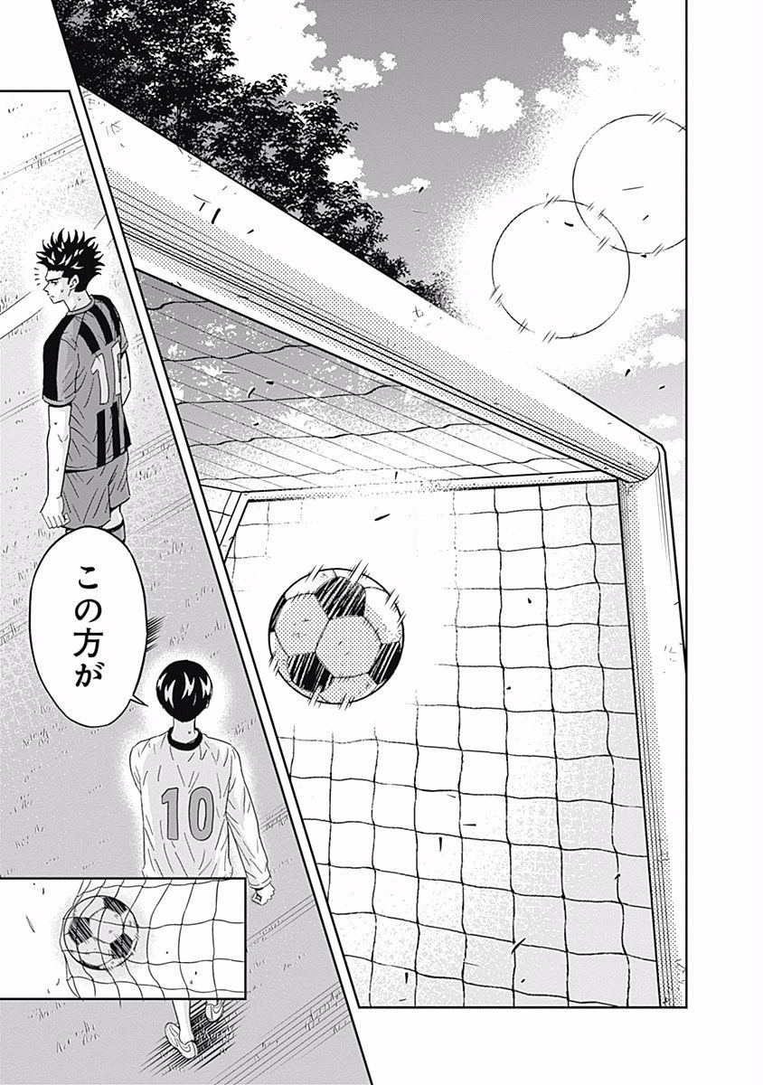 Keppeki Danshi! Aoyama-kun - Chapter 89 - Page 13