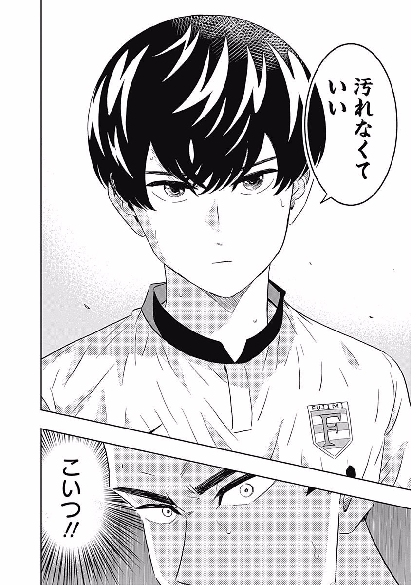 Keppeki Danshi! Aoyama-kun - Chapter 89 - Page 14