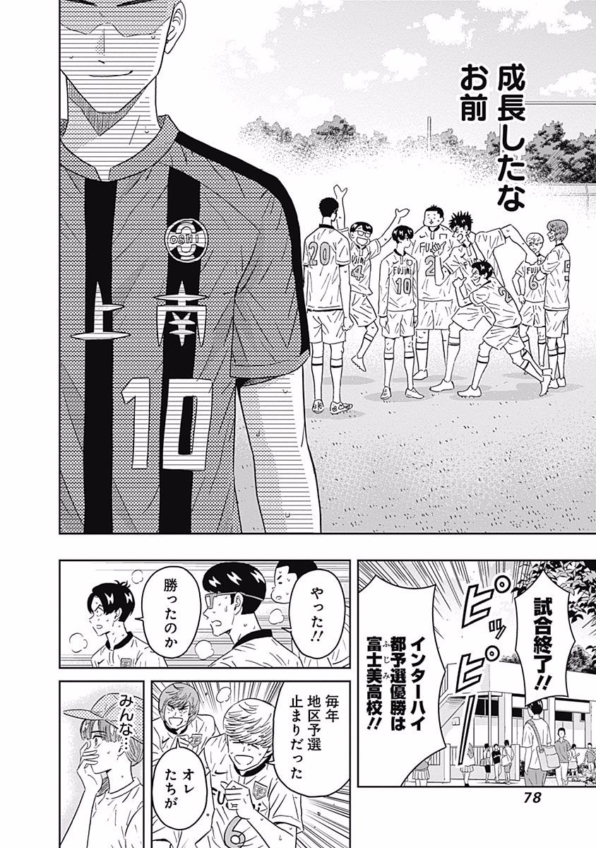 Keppeki Danshi! Aoyama-kun - Chapter 89 - Page 16