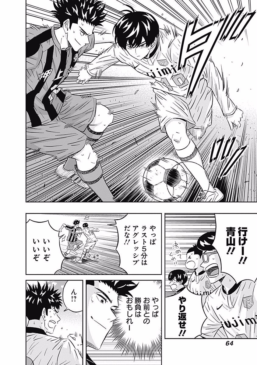 Keppeki Danshi! Aoyama-kun - Chapter 89 - Page 2