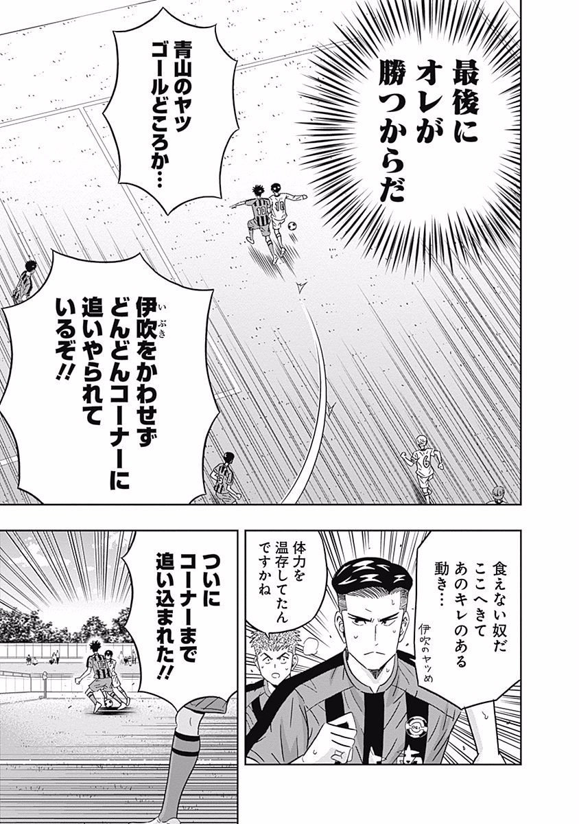 Keppeki Danshi! Aoyama-kun - Chapter 89 - Page 3