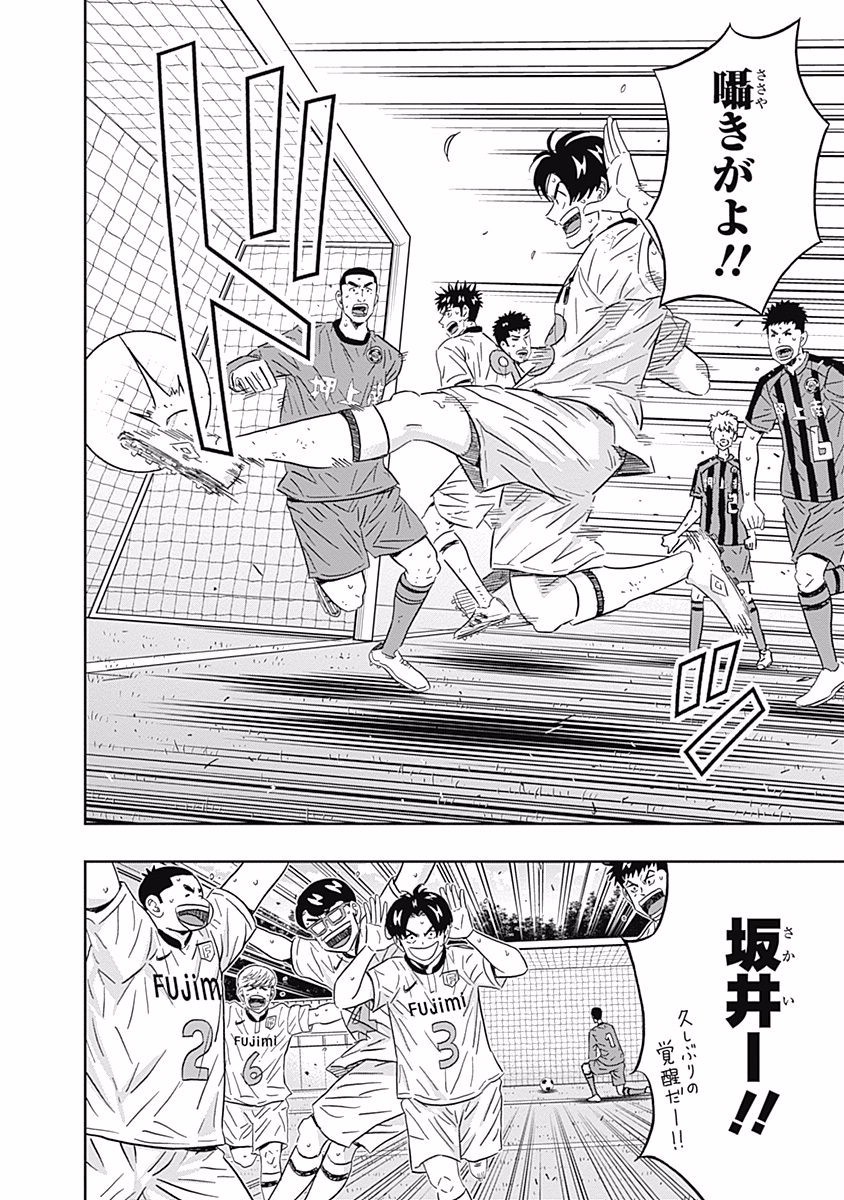 Keppeki Danshi! Aoyama-kun - Chapter 89 - Page 6