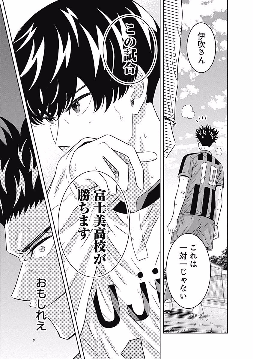 Keppeki Danshi! Aoyama-kun - Chapter 89 - Page 7