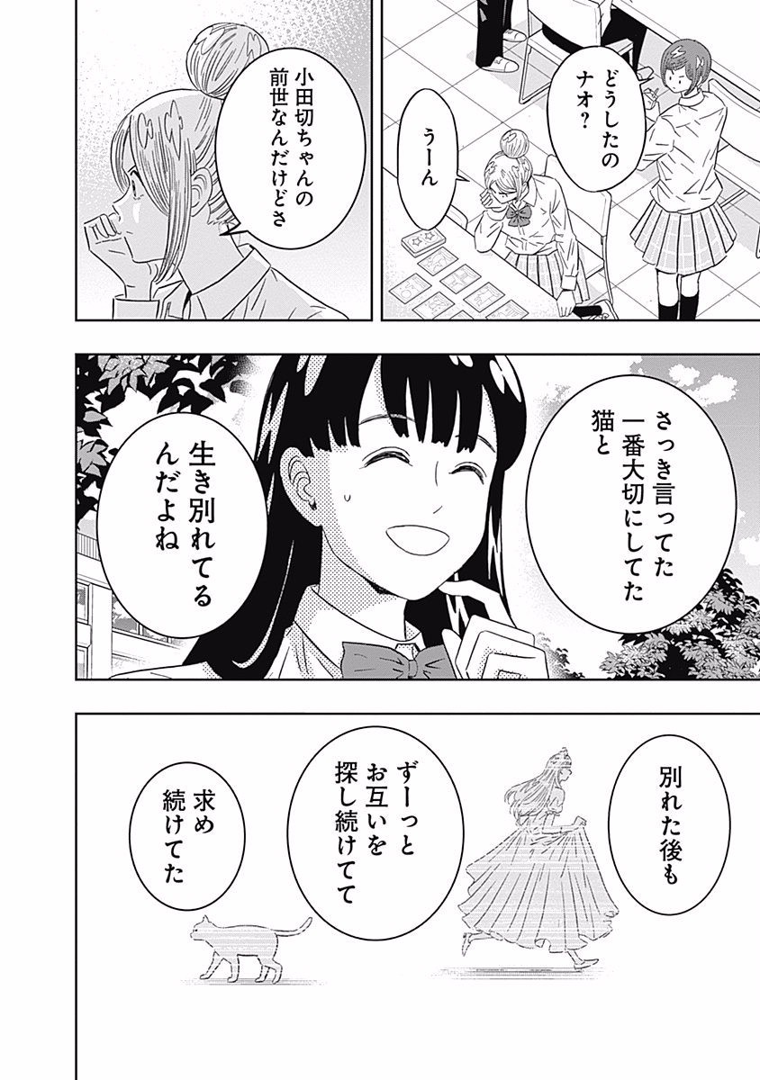 Keppeki Danshi! Aoyama-kun - Chapter 90 - Page 17