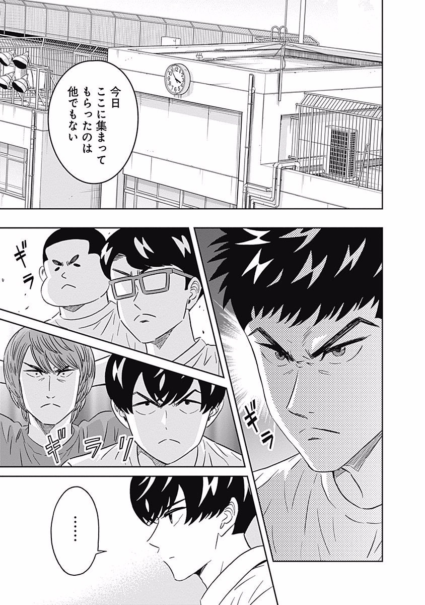 Keppeki Danshi! Aoyama-kun - Chapter 92 - Page 2