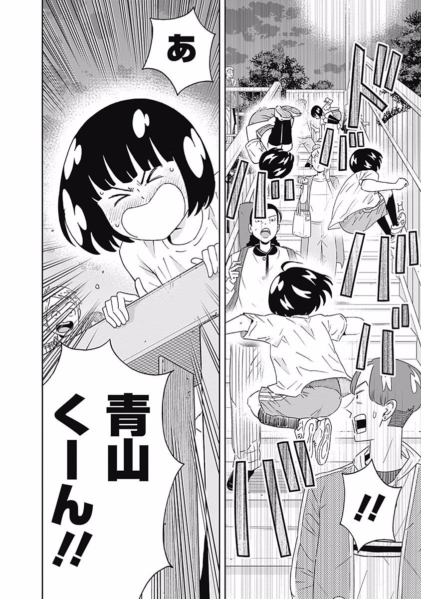 Keppeki Danshi! Aoyama-kun - Chapter 96 - Page 14