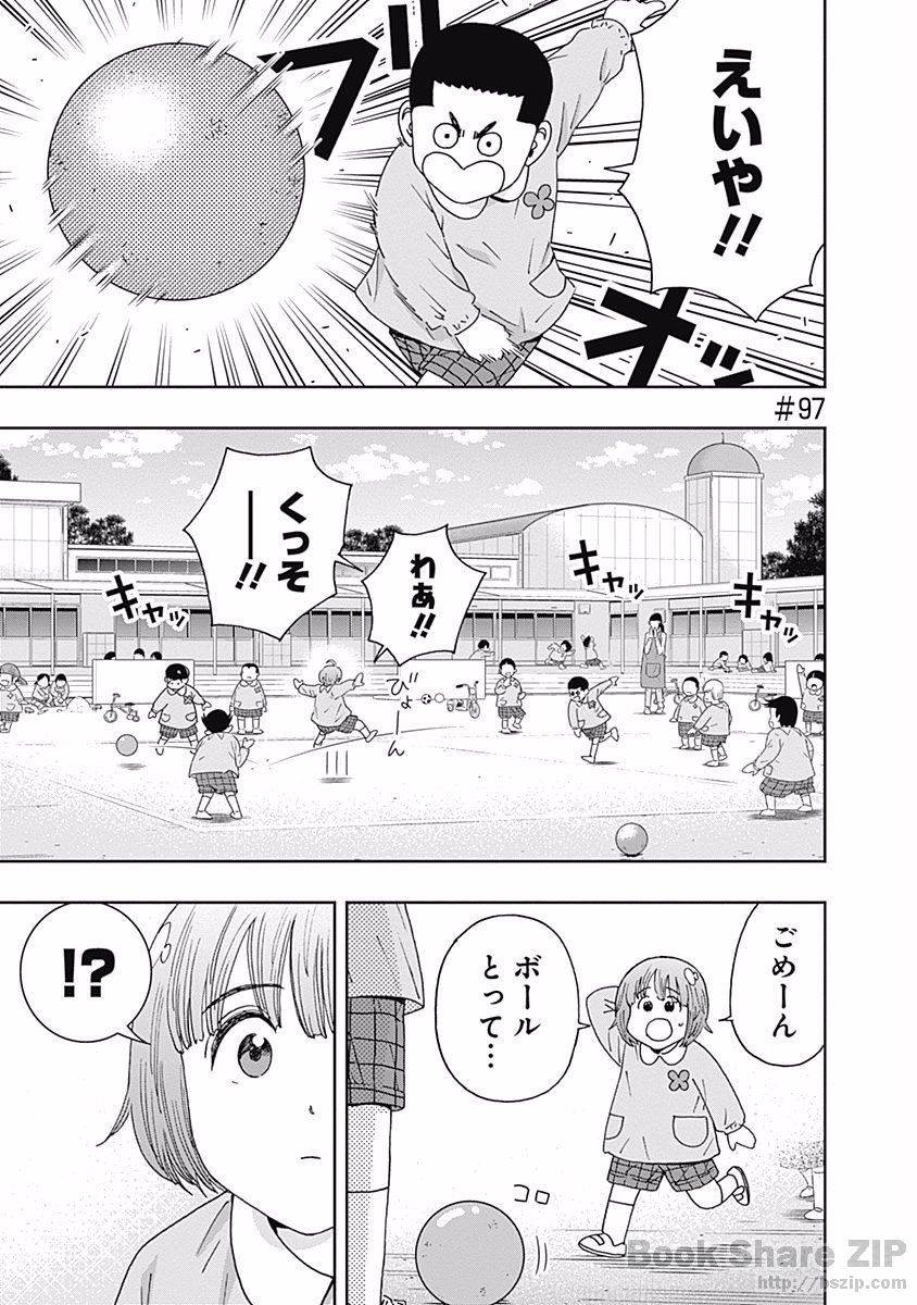 Keppeki Danshi! Aoyama-kun - Chapter 97 - Page 1