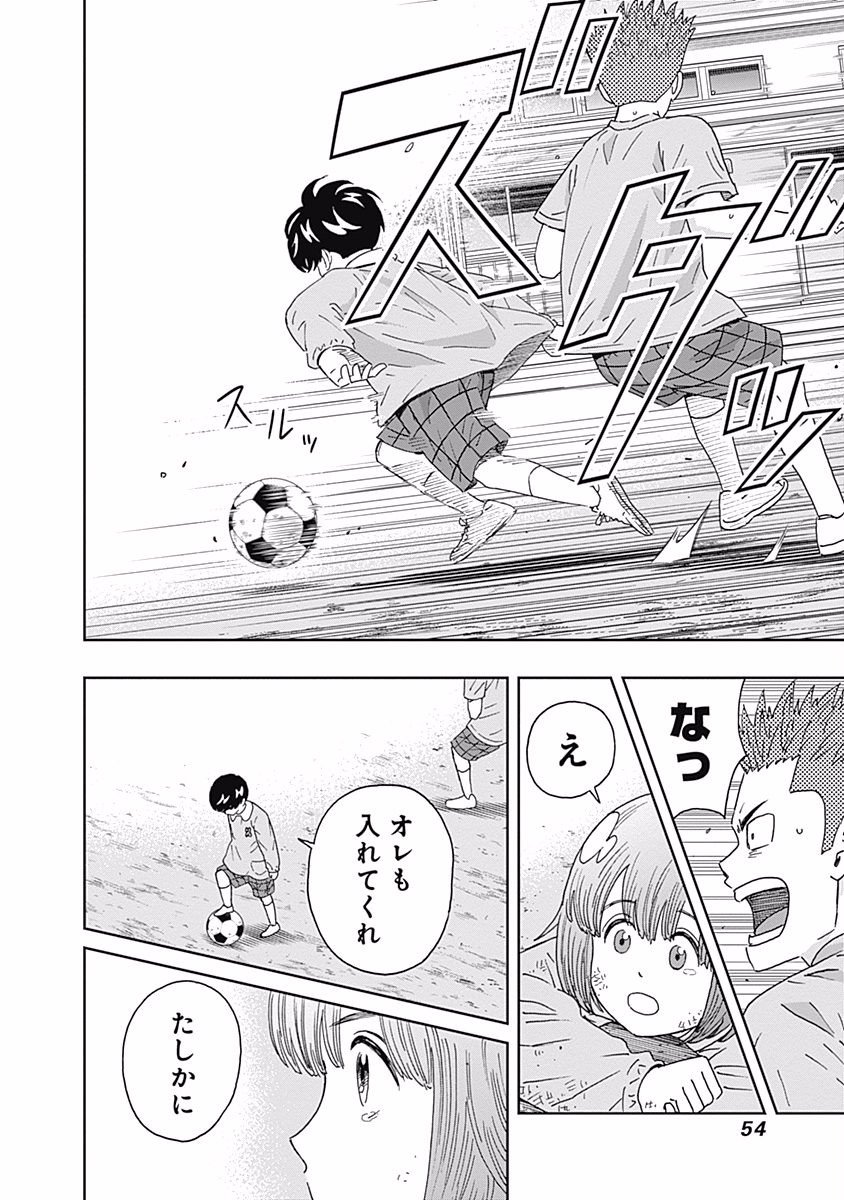 Keppeki Danshi! Aoyama-kun - Chapter 97 - Page 12