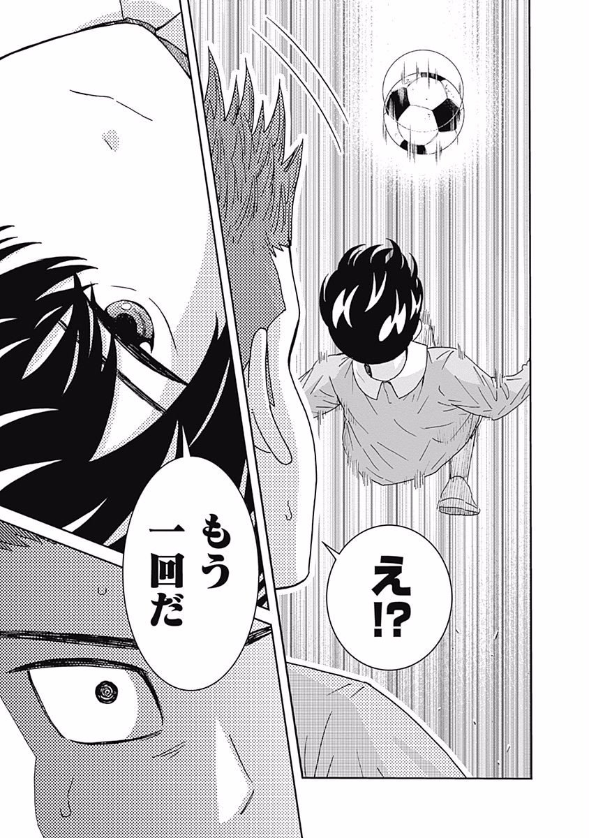 Keppeki Danshi! Aoyama-kun - Chapter 97 - Page 15