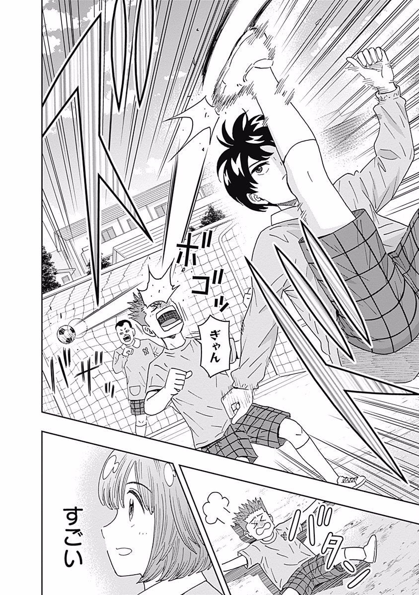 Keppeki Danshi! Aoyama-kun - Chapter 97 - Page 16