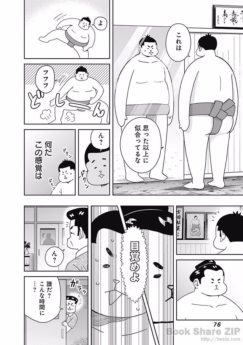 Keppeki Danshi! Aoyama-kun - Chapter 98 - Page 14