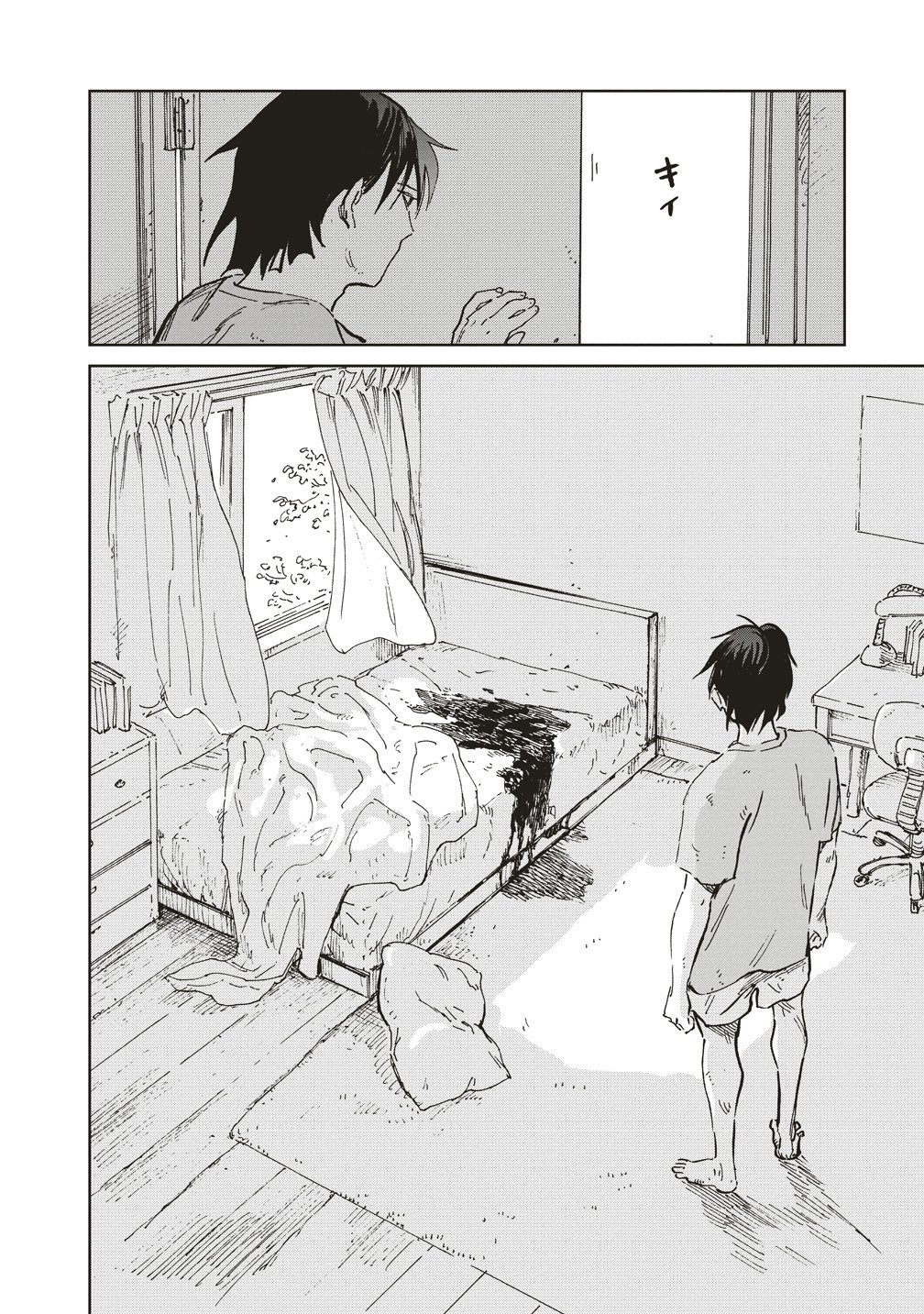 Ketsuen no Jiya - Chapter 11 - Page 10