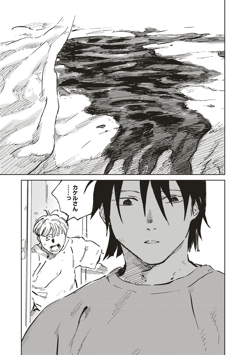 Ketsuen no Jiya - Chapter 11 - Page 11