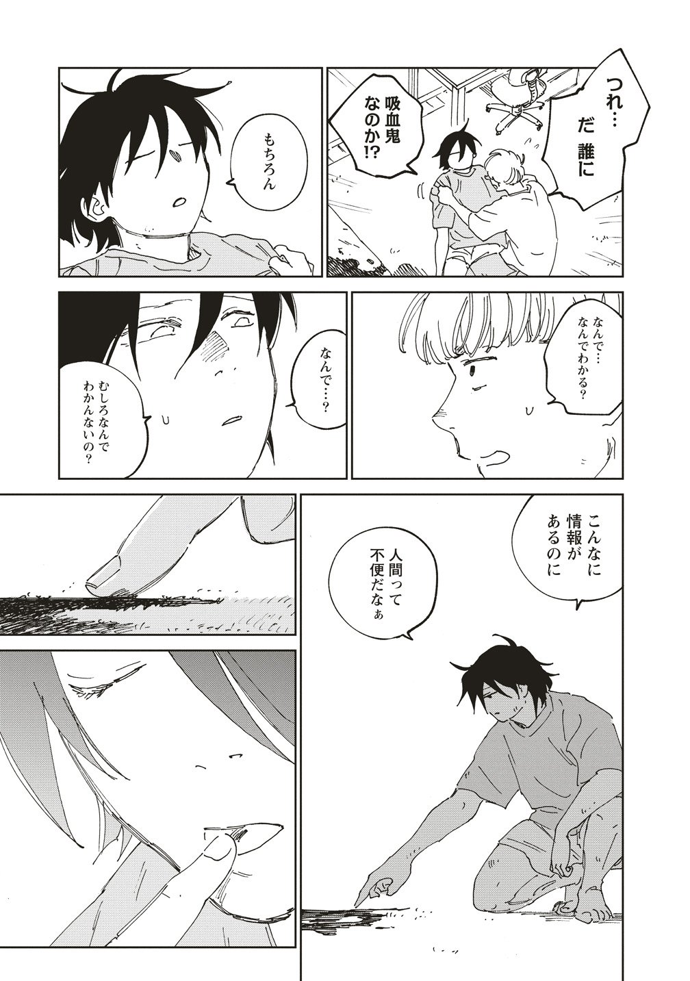 Ketsuen no Jiya - Chapter 11 - Page 13