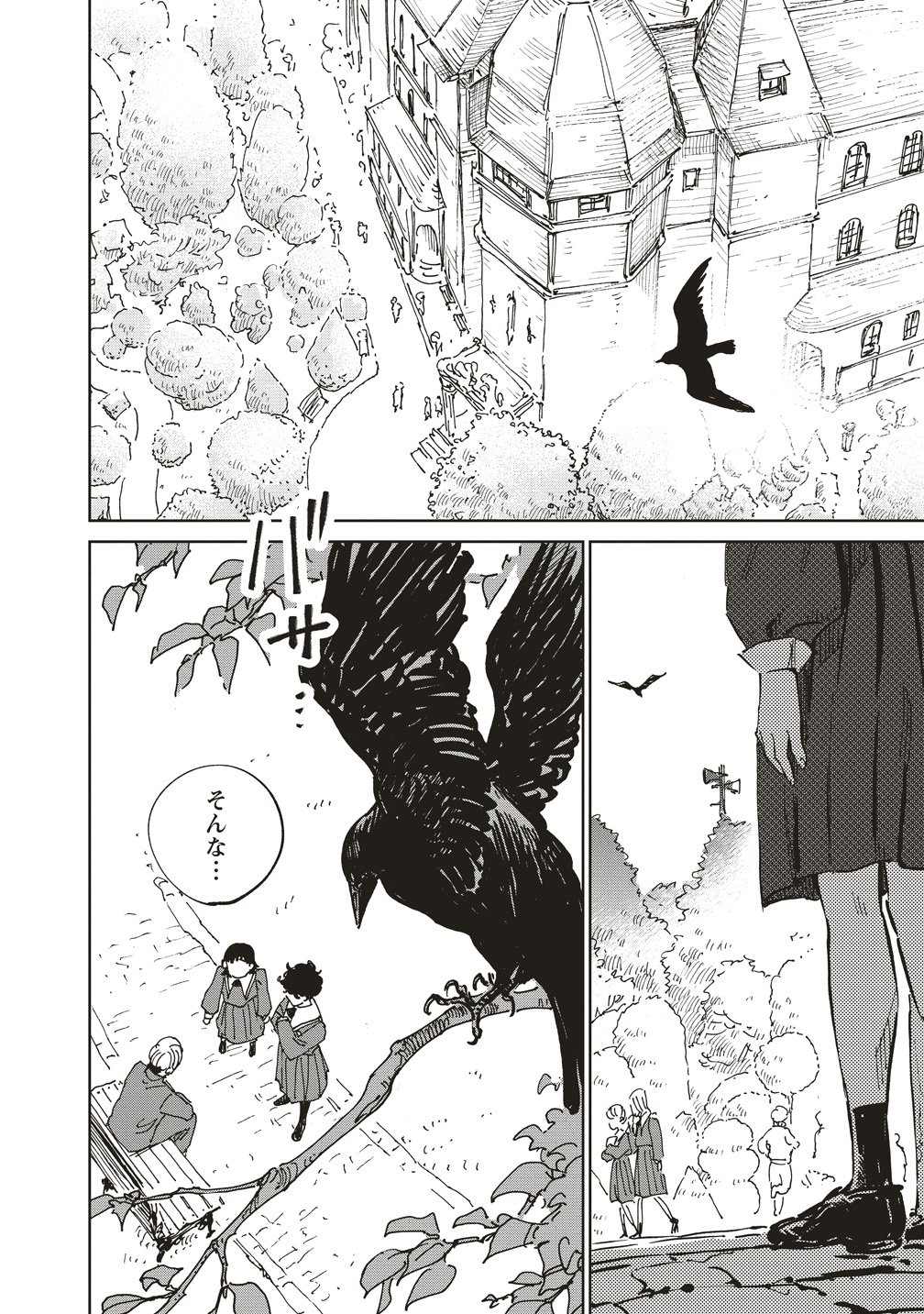 Ketsuen no Jiya - Chapter 11 - Page 18