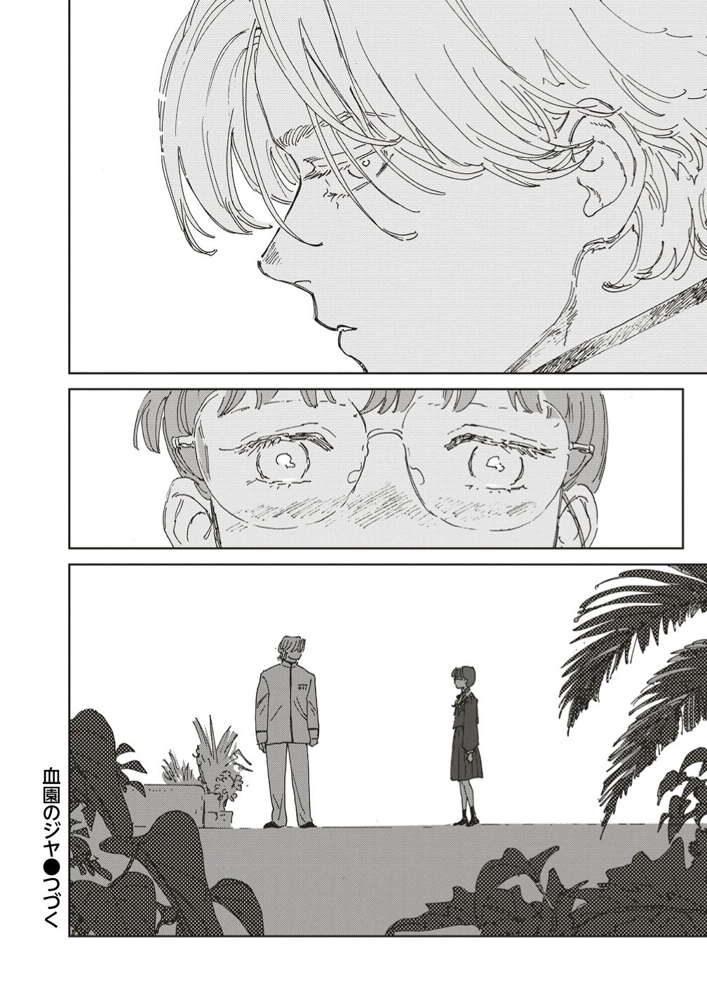 Ketsuen no Jiya - Chapter 11 - Page 26