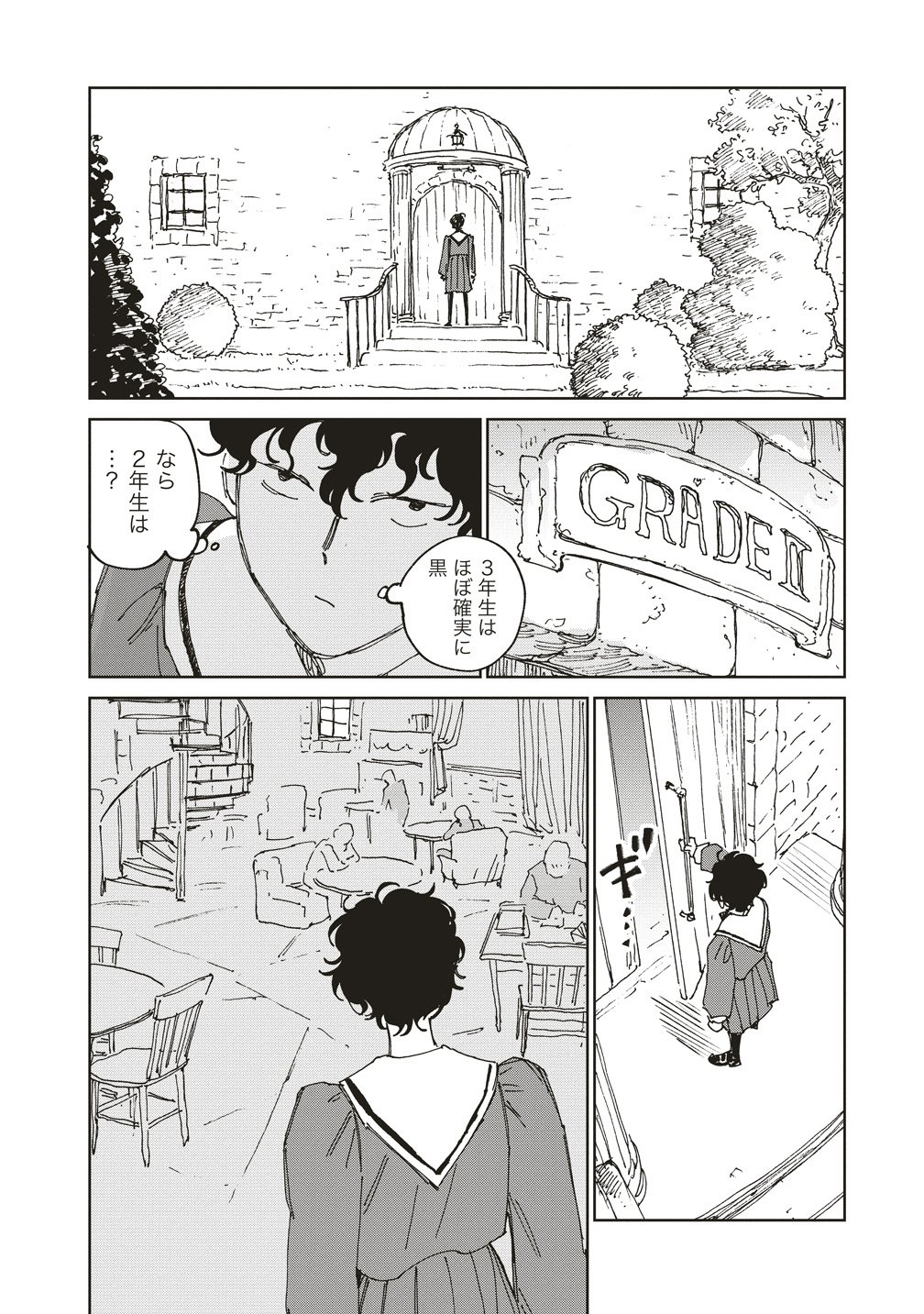 Ketsuen no Jiya - Chapter 12 - Page 12