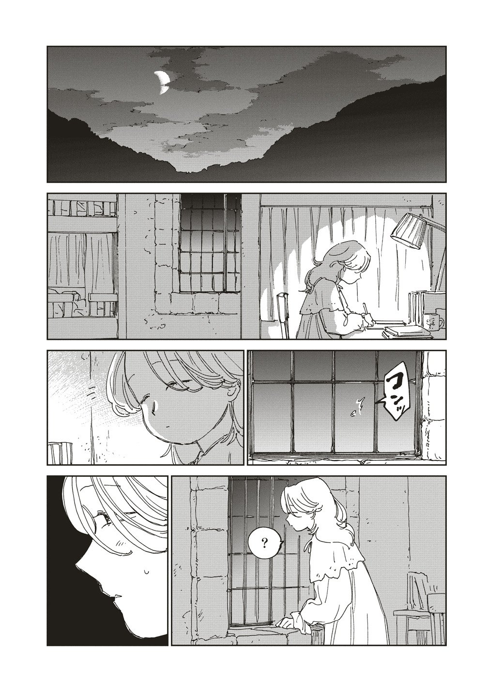 Ketsuen no Jiya - Chapter 12 - Page 26