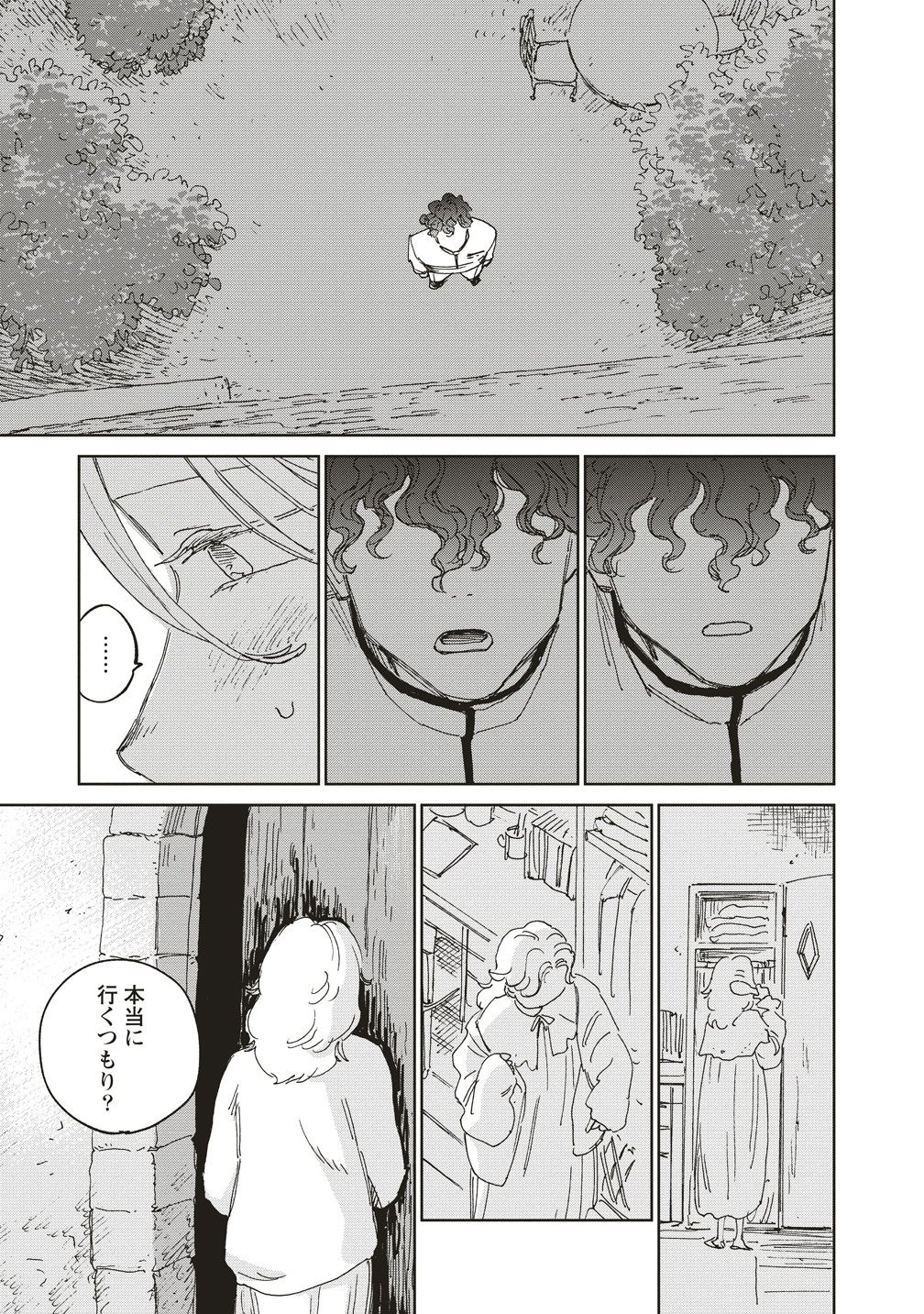 Ketsuen no Jiya - Chapter 12 - Page 27