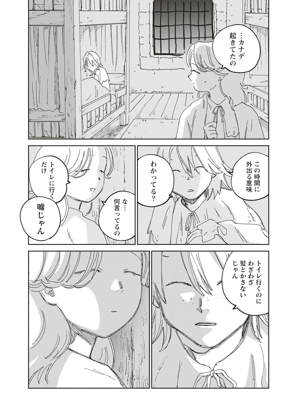 Ketsuen no Jiya - Chapter 12 - Page 28