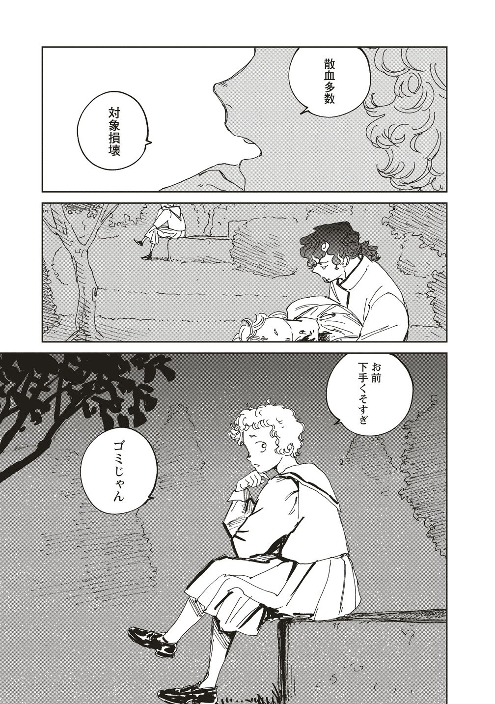 Ketsuen no Jiya - Chapter 12 - Page 35